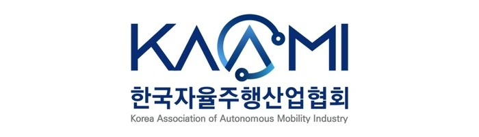 한국자율주행산업협회