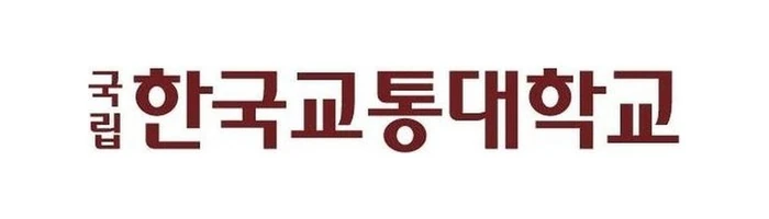 한국교통대학교